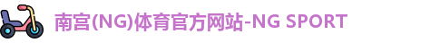 南宫体育